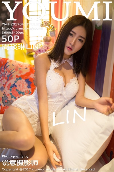 [YouMi尤蜜荟]2017.04.13 VOL.033 周琰琳LIN [50+1P/207MB]