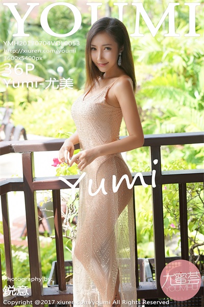 [YouMi尤蜜荟]2017.07.04 Vol.053 Yumi-尤美 [36P/111MB]
