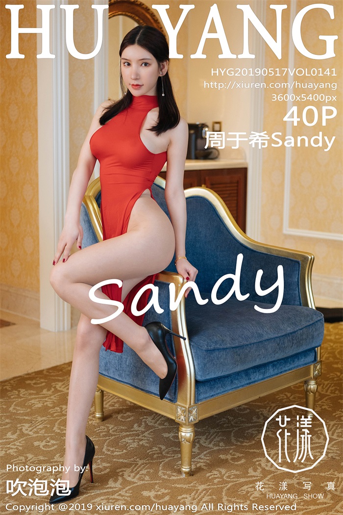 [HuaYang花漾] 2019.05.17 Vol.141 周于希Sandy [40P/211MB]