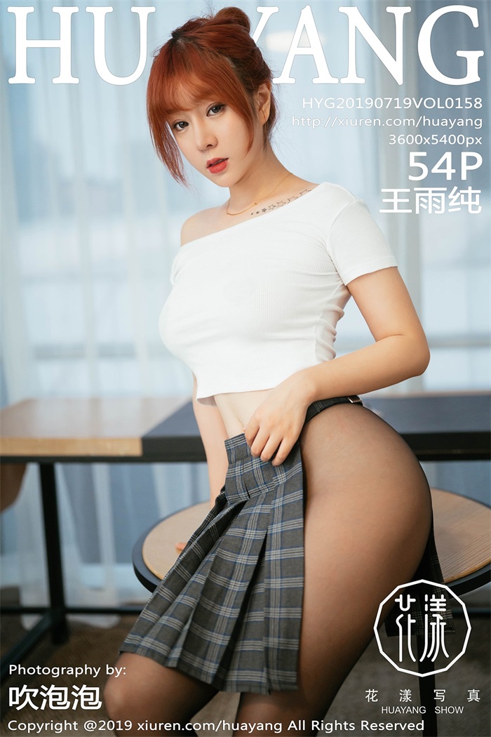 [HuaYang花漾] 2019.07.19 Vol.158 王雨纯 [54P/141MB]