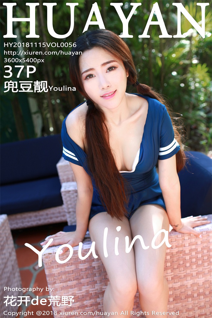 [HuaYan花の颜] 2018.12.17 Vol.058 兜豆靓Youlina [37P/112MB]