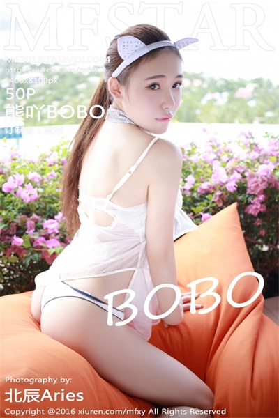 [MFStar模范学院]第044期 熊吖BOBO[50P/241M]