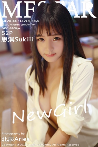 [MFStar模范学院]第064期 思淇Sukiiii[52P/256MB]