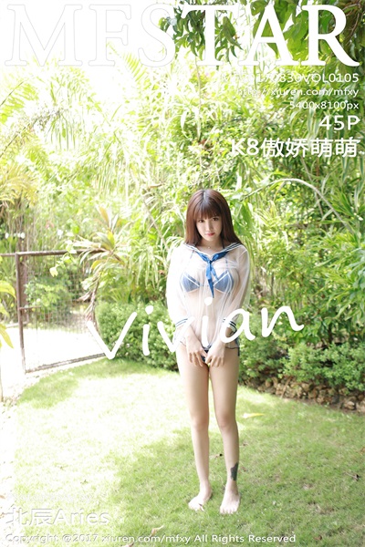 [MFStar模范学院]2017.08.30 VOL.105 K8傲娇萌萌Vivian [45+1P/205M]