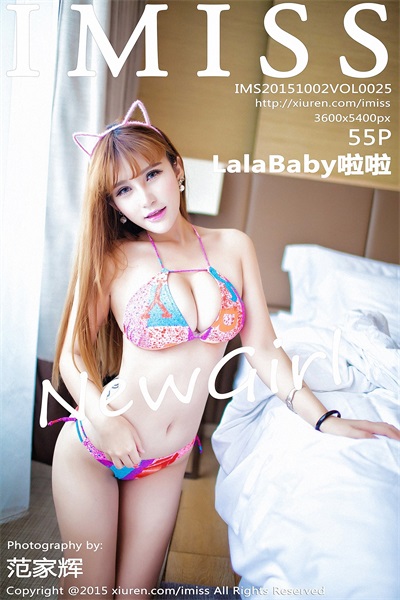 [爱蜜社IMISS]第025期 LalaBaby啦啦[55P+1P/172MB]