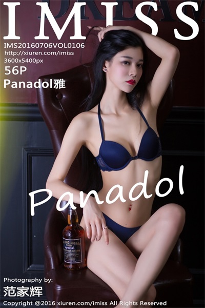 [爱蜜社IMISS]第106期 Panadol雅[56P/189MB]