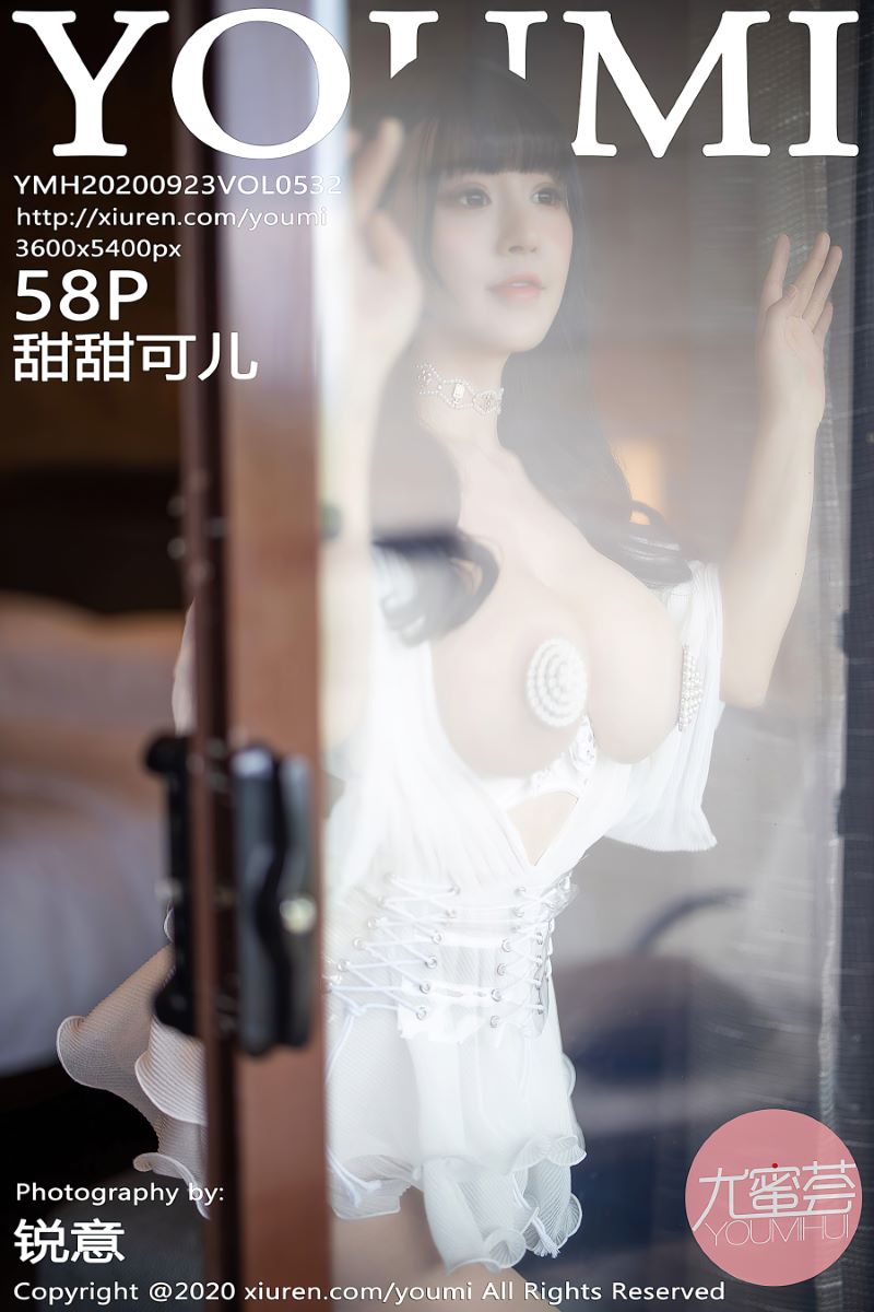 [YOUMI尤蜜荟] 2020.09.23 VOL.532 甜甜可儿 [59P/513MB]