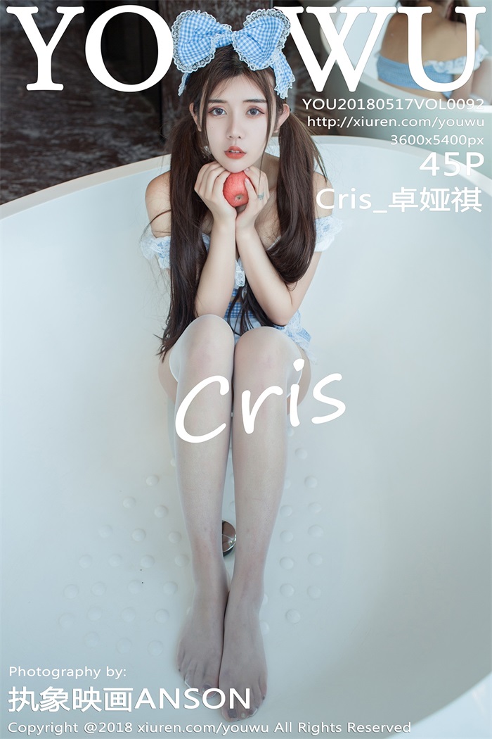 [YOUWU尤物馆] 2018.05.17 VOL.092 Cris_卓娅祺 [45P/117MB]