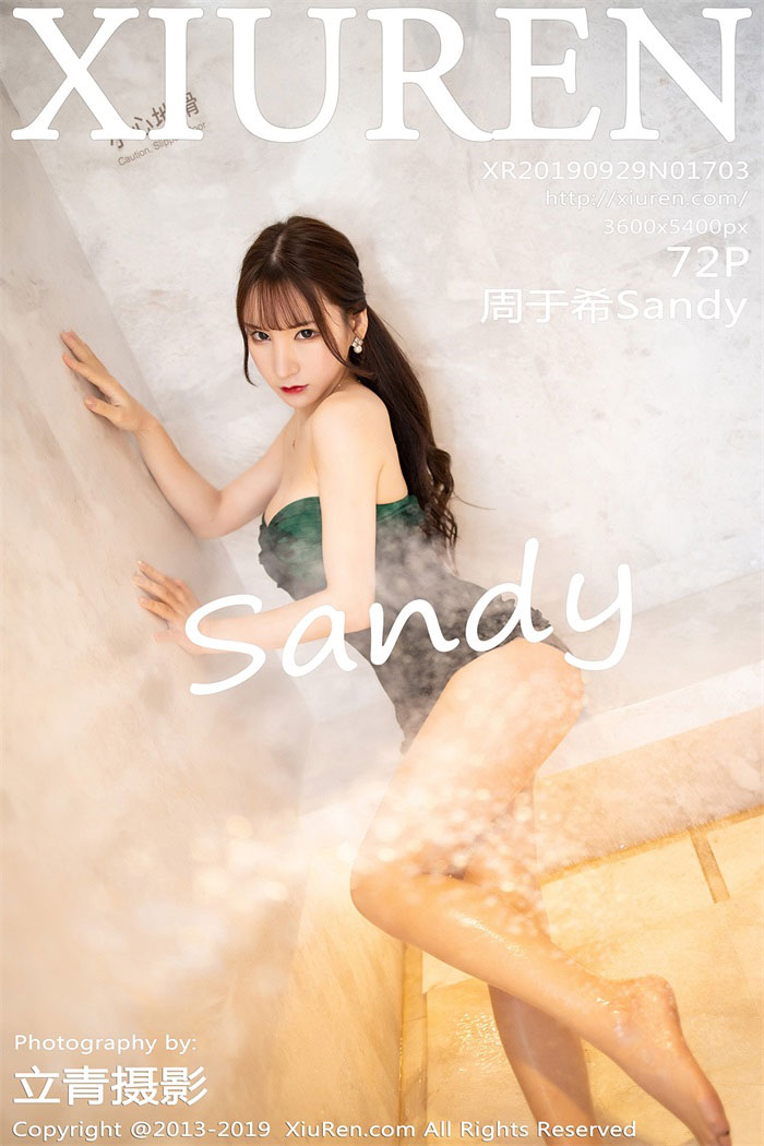 [XIUREN秀人网] 2019.09.29 No.1703 周于希Sandy [72P309MB]