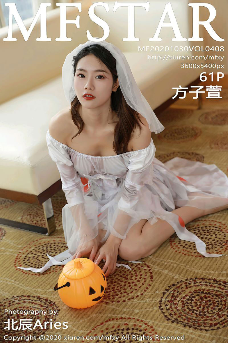 [MFStar模范学院] 2020.10.30 VOL.408 方子萱 [62P/1.16G]