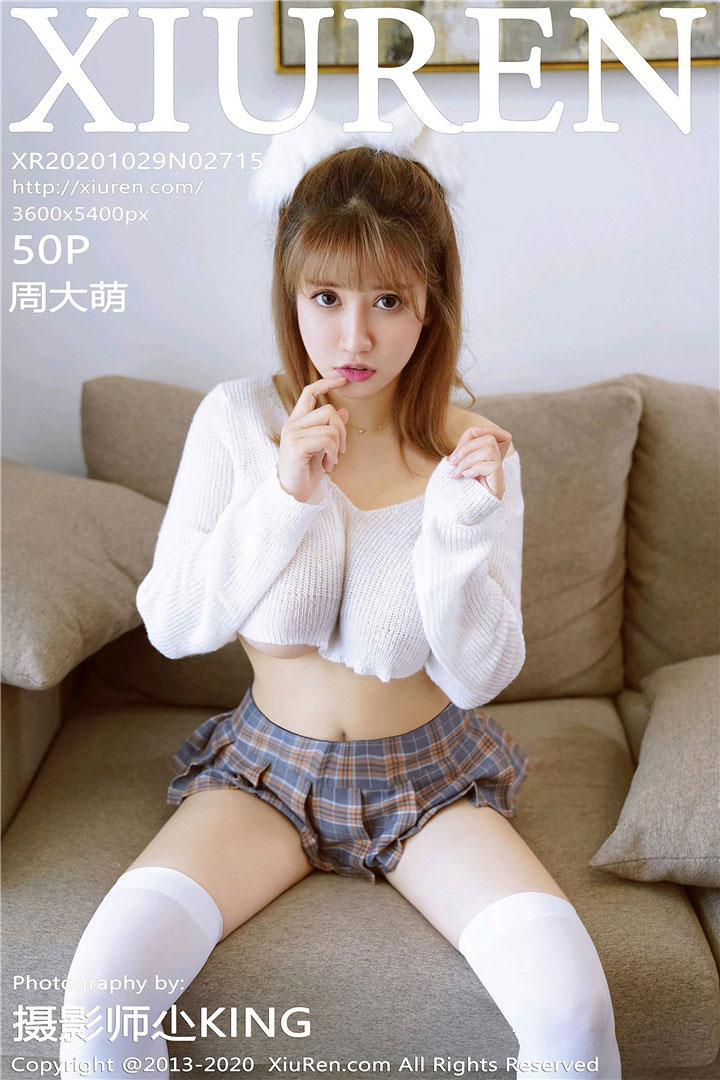 [XiuRen秀人网] 2020.10.29 No.2715 周大萌 针织毛衣与JK短裙系列 [50+1P480M]