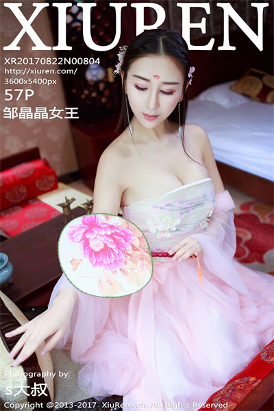 [XIUREN秀人网]2017.08.22 NO.804 邹晶晶女王 [57+1P/167M]
