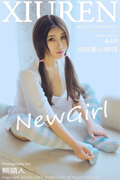[XIUREN秀人网]2017.07.14 No.783 当然是小熊呀 [44P/78MB]