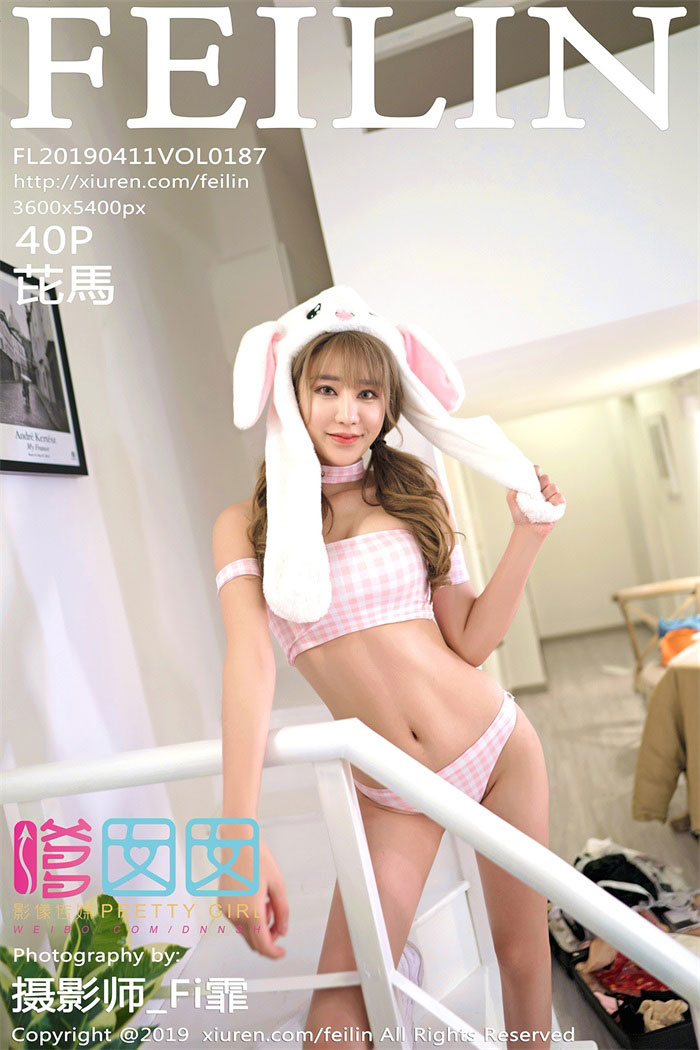 [FEILIN嗲囡囡] 2019.04.11 VOL.187 芘马 [40P/122MB]
