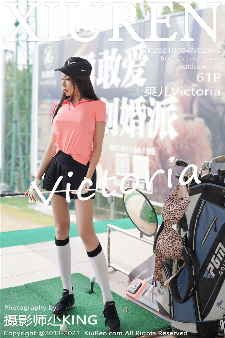 [XiuRen秀人网] 2021.01.04 No.2966 果儿Victoria 高尔夫女郎主题系列 [61+1P613M]