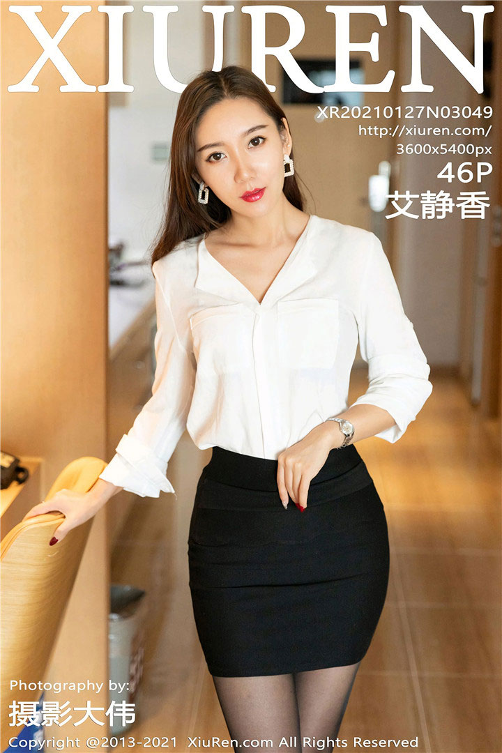 [XiuRen秀人网] 2021.01.27 No.3049 艾静香 白衬衫黑短裙职场OL系列 [46+1P464M]