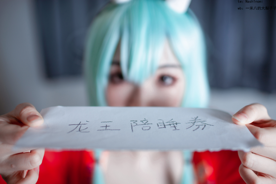 一米八的大梨子-龙王[23P-236MB]
