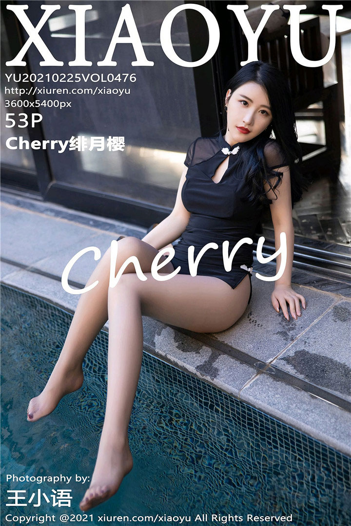 [XIAOYU语画界] 2021.02.25 No.476 绯月樱-Cherry 黑色典雅旗袍 [53+1P515M]
