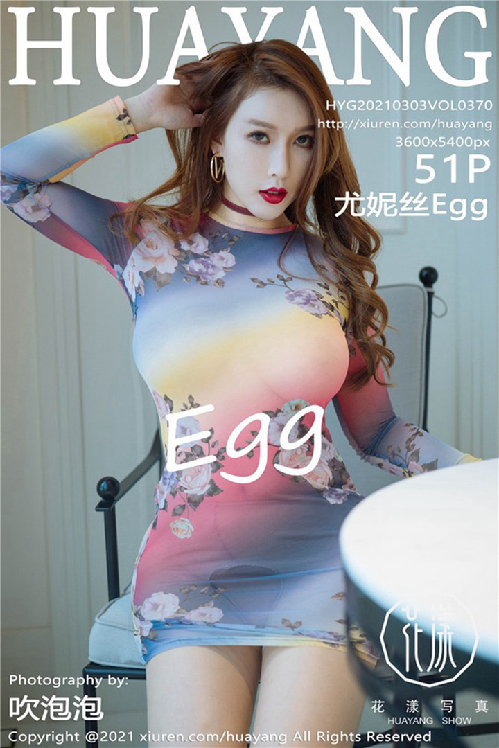 [HuaYang花漾写真] 2021.03.03 VOL.370 Egg-尤妮丝Egg 厦门旅拍写真 [51+1P536M]