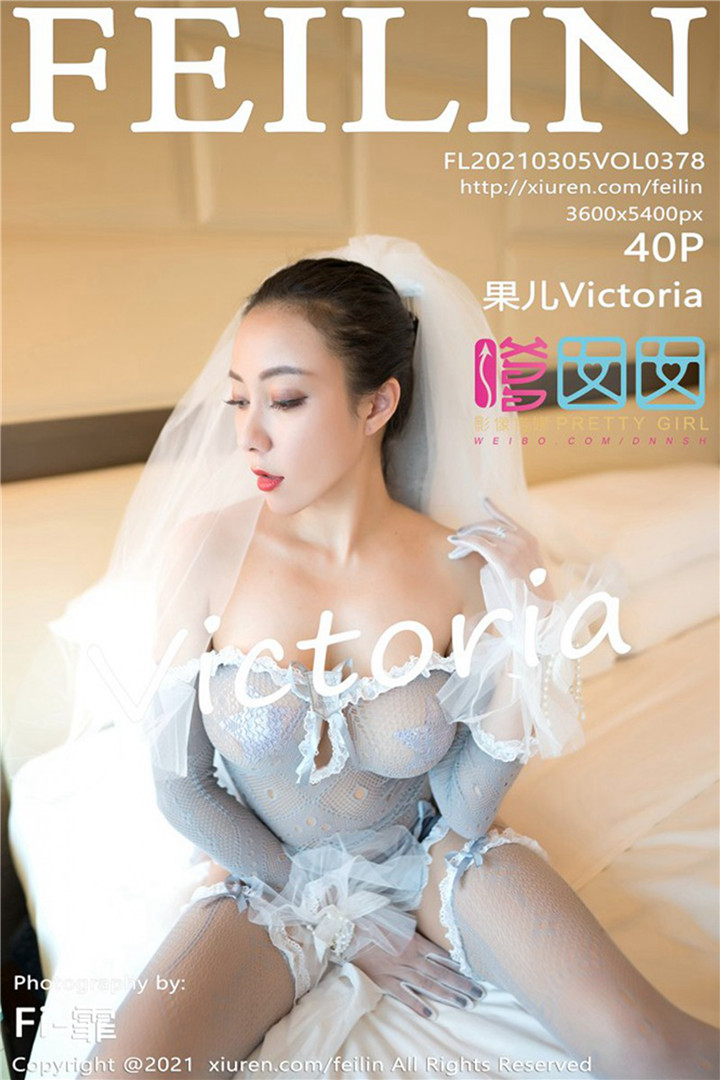 [FEILIN嗲囡囡] 2021.03.05 No.378 果儿Victoria 镂空服饰与新娘薄纱 [40+1P360M]