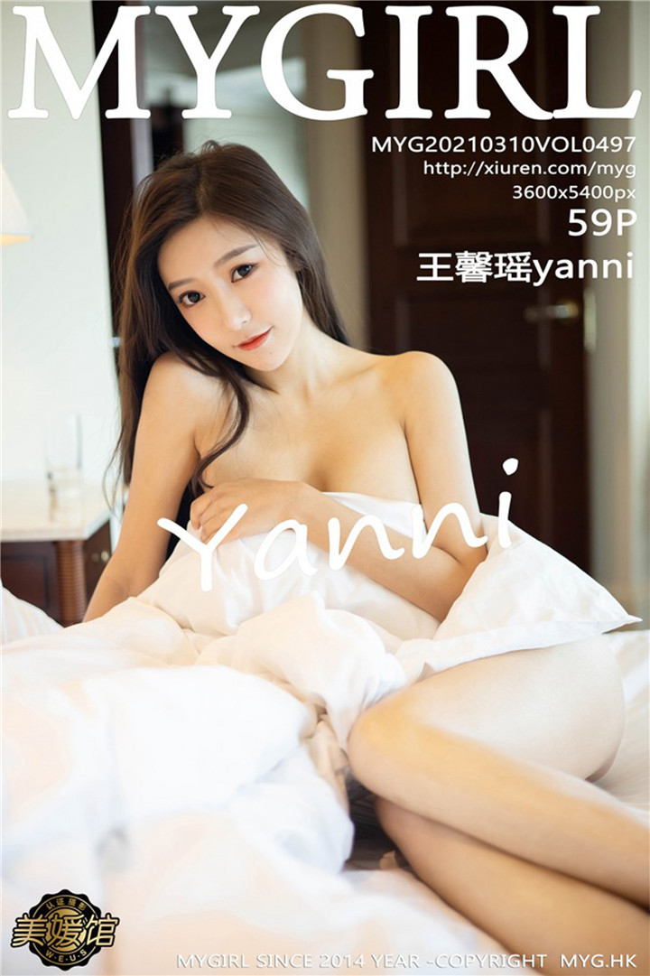 [MyGirl美媛馆] 2021.03.10 VOL.497 王馨瑶yanni 雪肤娇躯 性感写真 [59+1P470M]