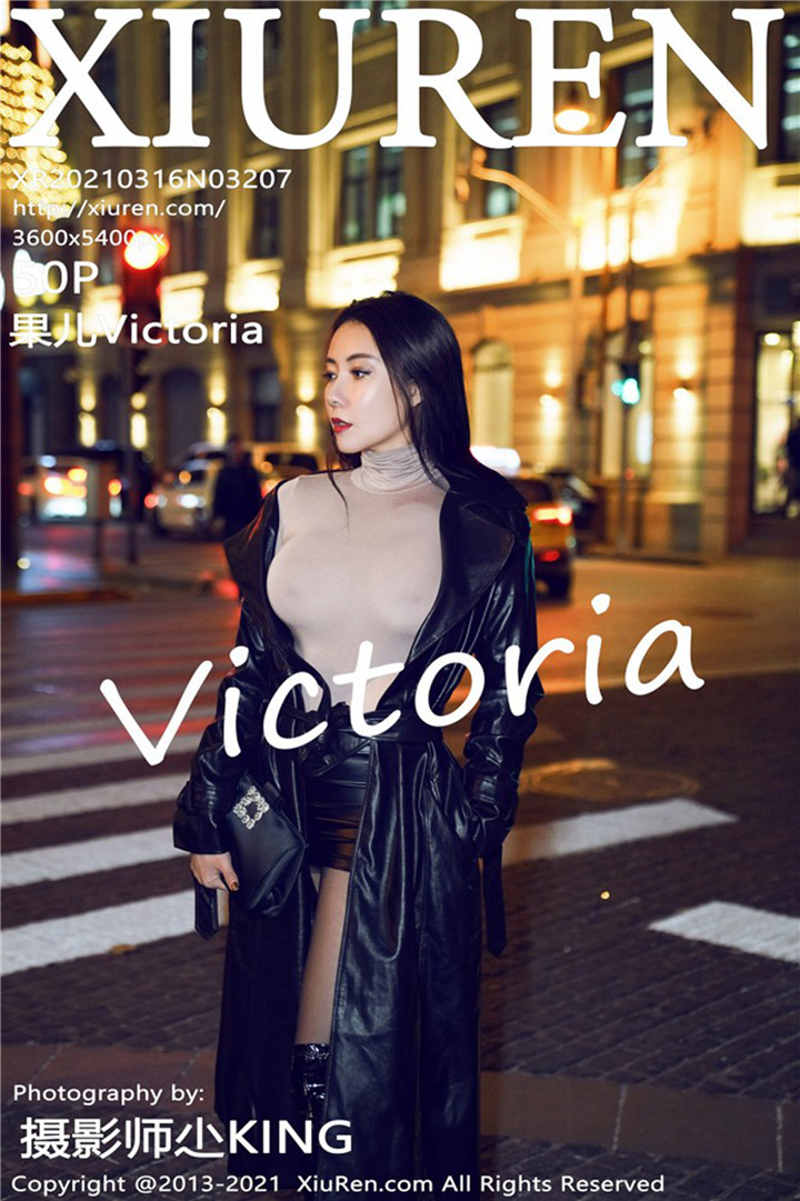 [XiuRen秀人网] 2021.03.16 No.3207 果儿Victoria 飒爽时尚皮衣 [50+1P517M]