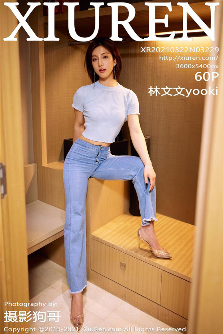 [XiuRen秀人网] 2021.03.22 No.3229 林文文yooki 牛仔裤主题写真 [60+1P633M]