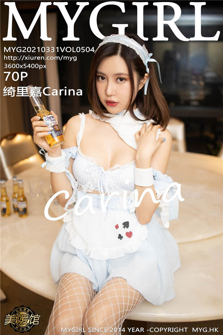 [MyGirl美媛馆] 2021.03.31 VOL.504 绮里嘉Carina 格子女仆制服 [70+1P654M]