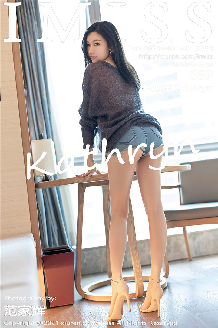 [IMISS爱蜜社] 2021.04.01 VOL.571 小狐狸Kathryn 圆润翘臀与美腿 性感写真 [68+1P684M]