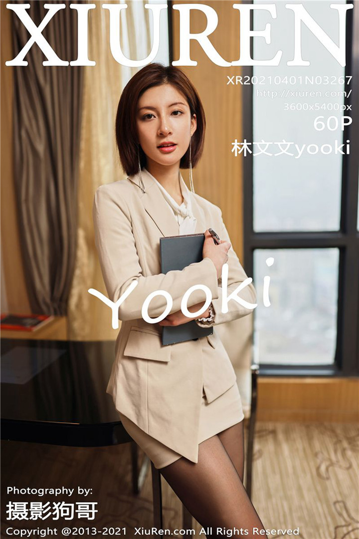 [XiuRen秀人网] 2021.04.01 No.3267 林文文yooki 米色西装主题 [60+1P586M]