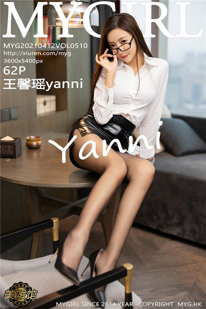 [MyGirl美媛馆] 2021.04.12 VOL.510 王馨瑶yanni 眼镜OL 性感写真 [62+1P573M]