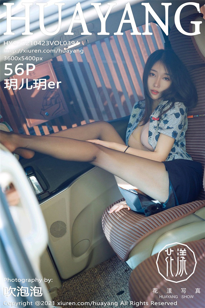 [HuaYang花漾写真] 2021.04.23 VOL.394 玥儿玥er 性感职业装 [56+1P632M]
