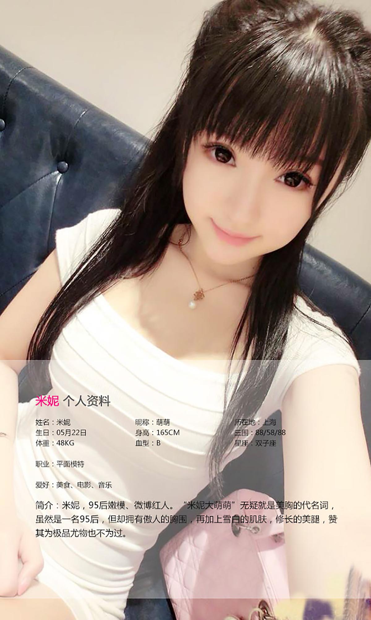 [爱尤物]2015 NO.122 米妮 你侬我侬 忒煞情多[40P／29.6M]