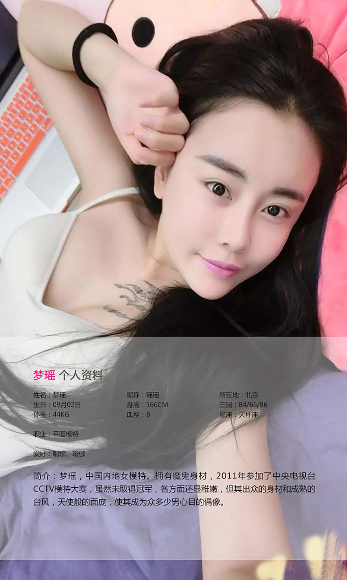 [爱尤物]2015 NO.124 梦瑶 窒息de妩媚[40P／30.7M]