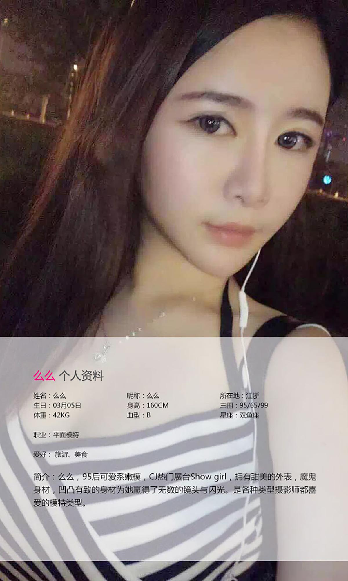 [爱尤物]2015 NO.137 么么 欧巴么么哒[40P／29.7M]
