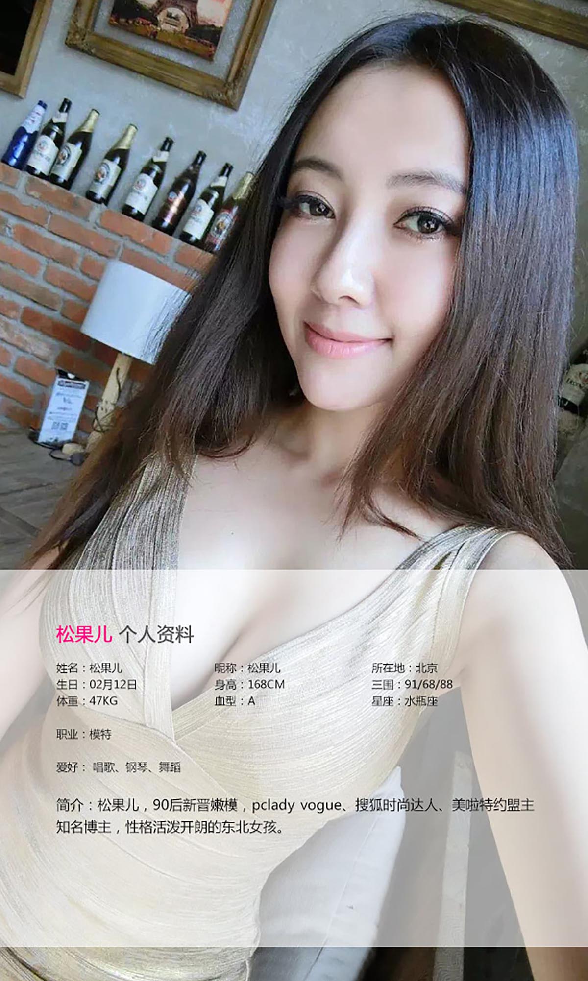 [爱尤物]2015 NO.141 松果儿 此情无关风月[40P／35.6M]