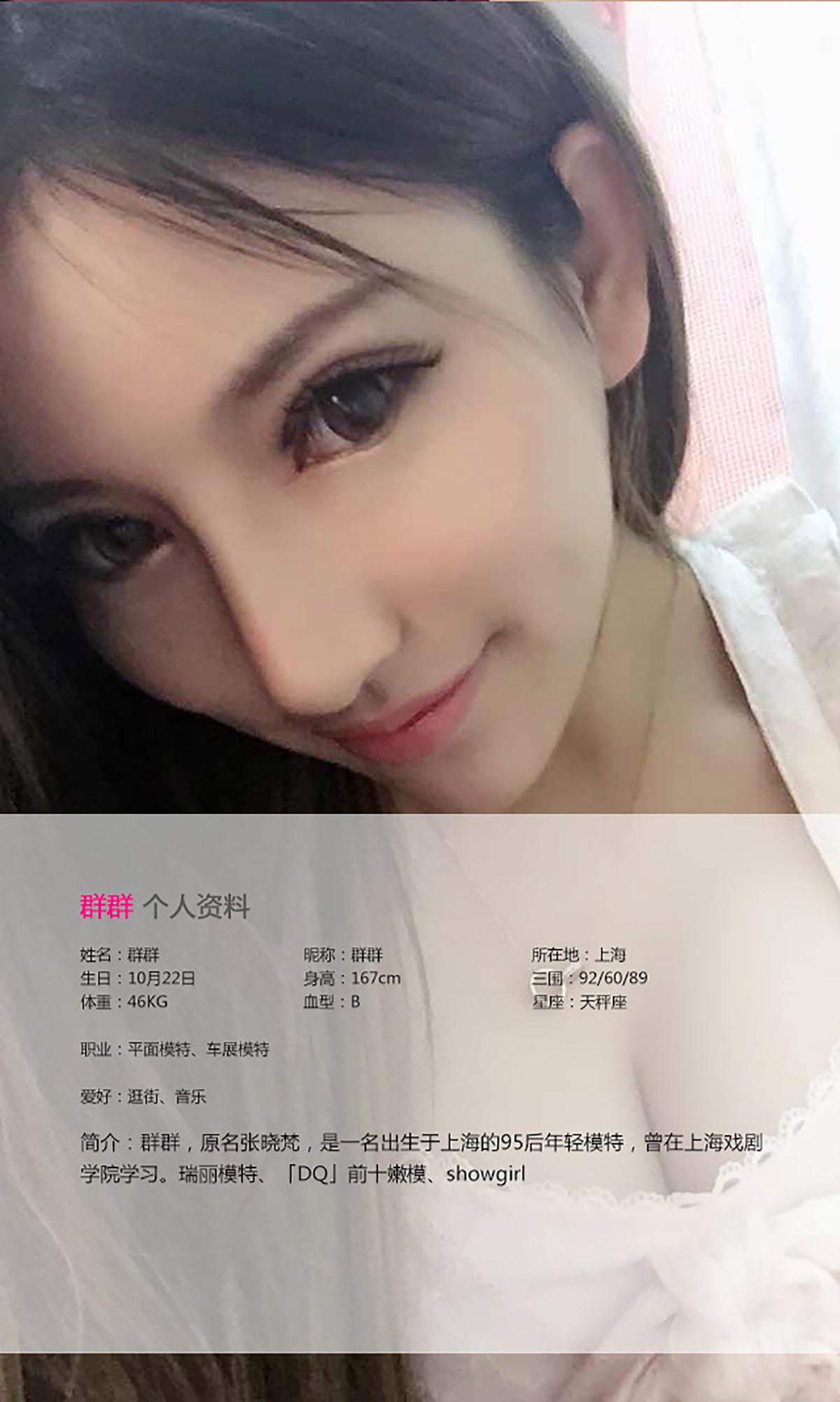 [爱尤物]2015 NO.144 群群 迷人浅笑 蜜糖萝莉[40P／26M]