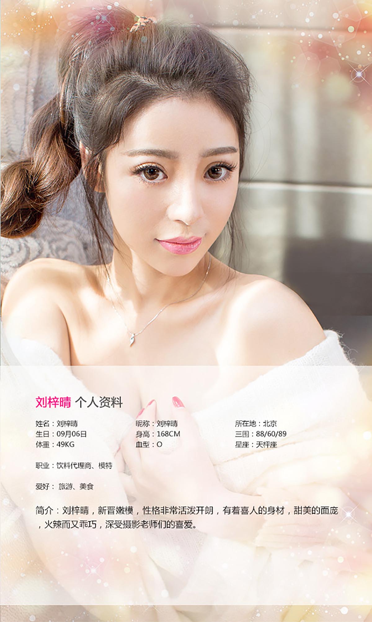 [爱尤物]2015 NO.148 刘梓晴 暖暖[40P／30.8M]