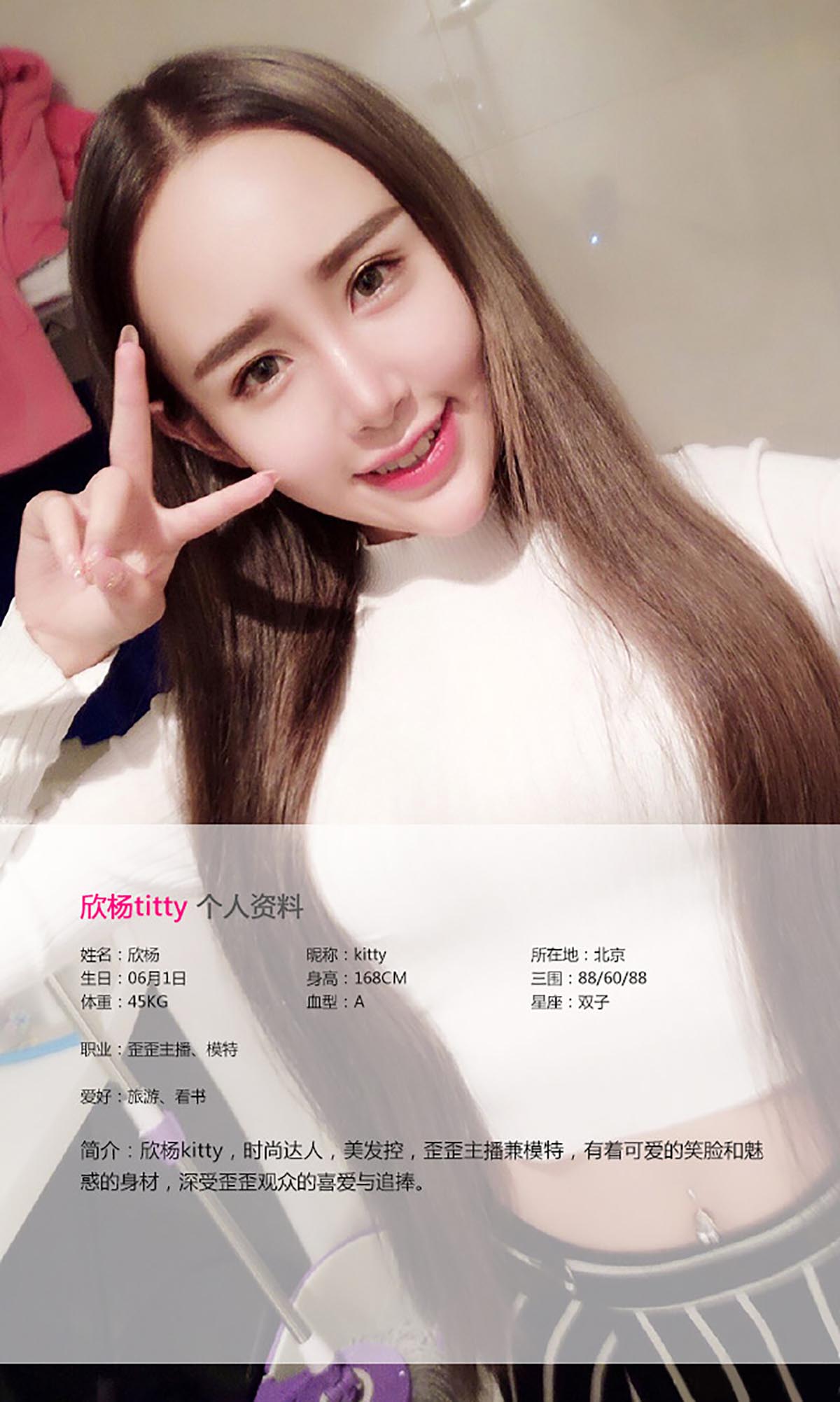 [爱尤物]2015 NO.149 欣杨Kitty hello 元气少女[40P／32.1M]