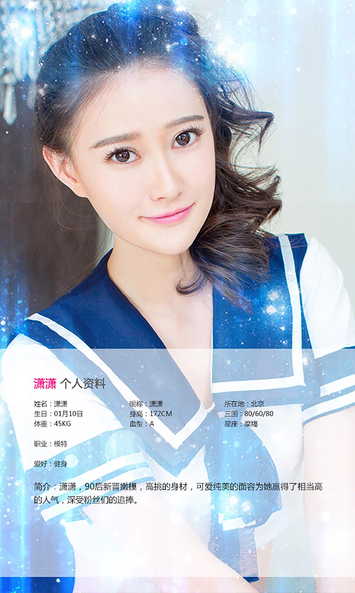 [爱尤物]2015 NO.151 潇潇 爱你不迟到 潇潇潇同学[40P／28.5M]