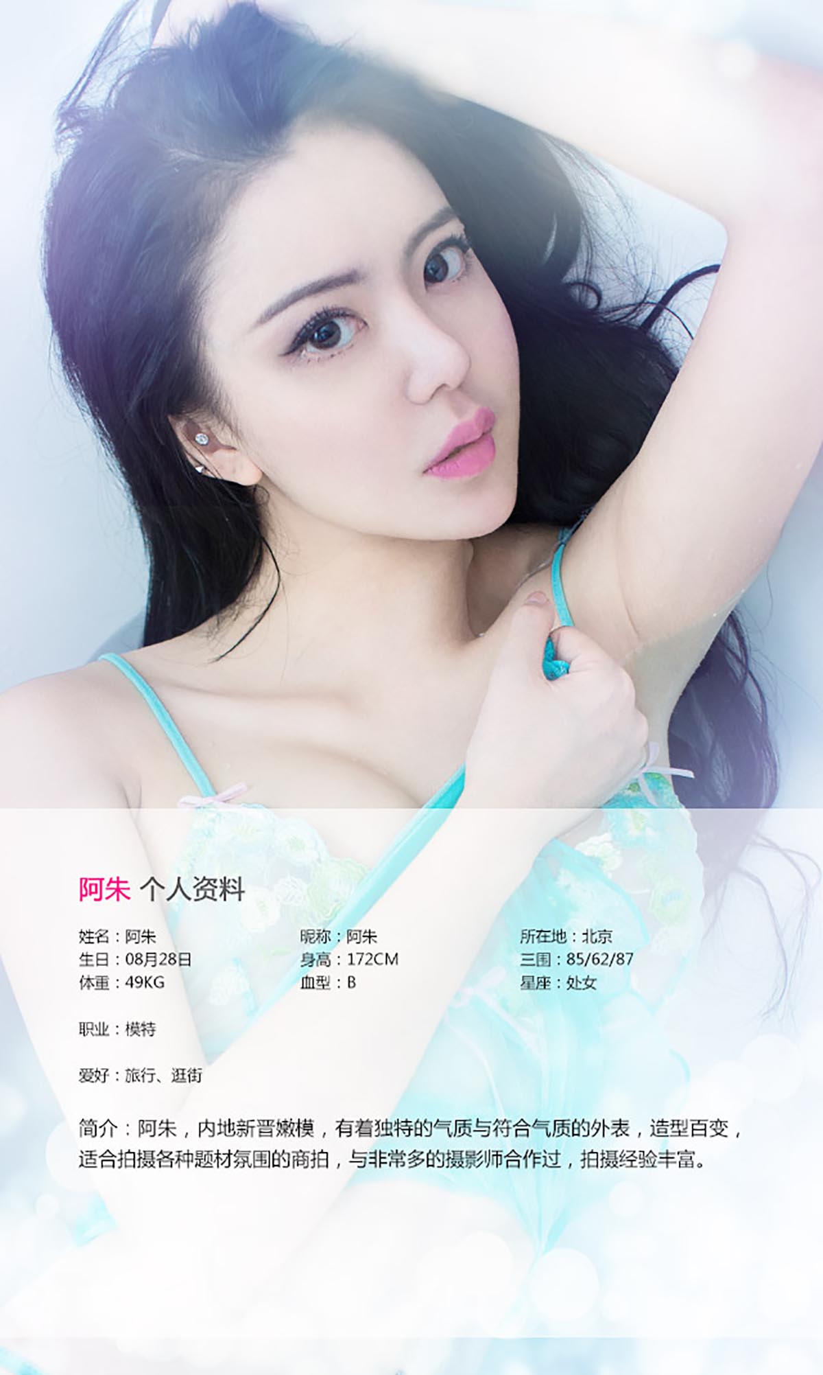 [爱尤物]2015 NO.153 阿朱 爱情这东西[40P／37.5M]