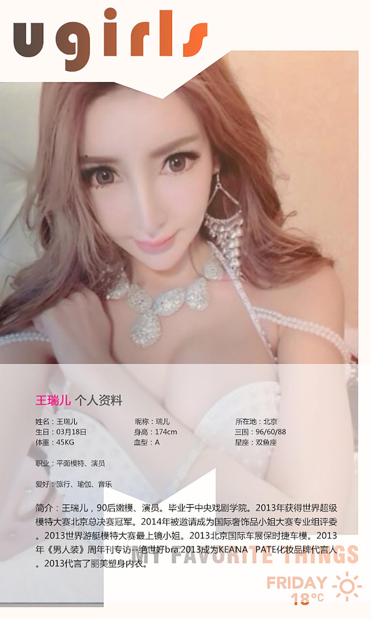 [爱尤物]2015 NO.159 王瑞儿 夜火女神[40P／35.5M]