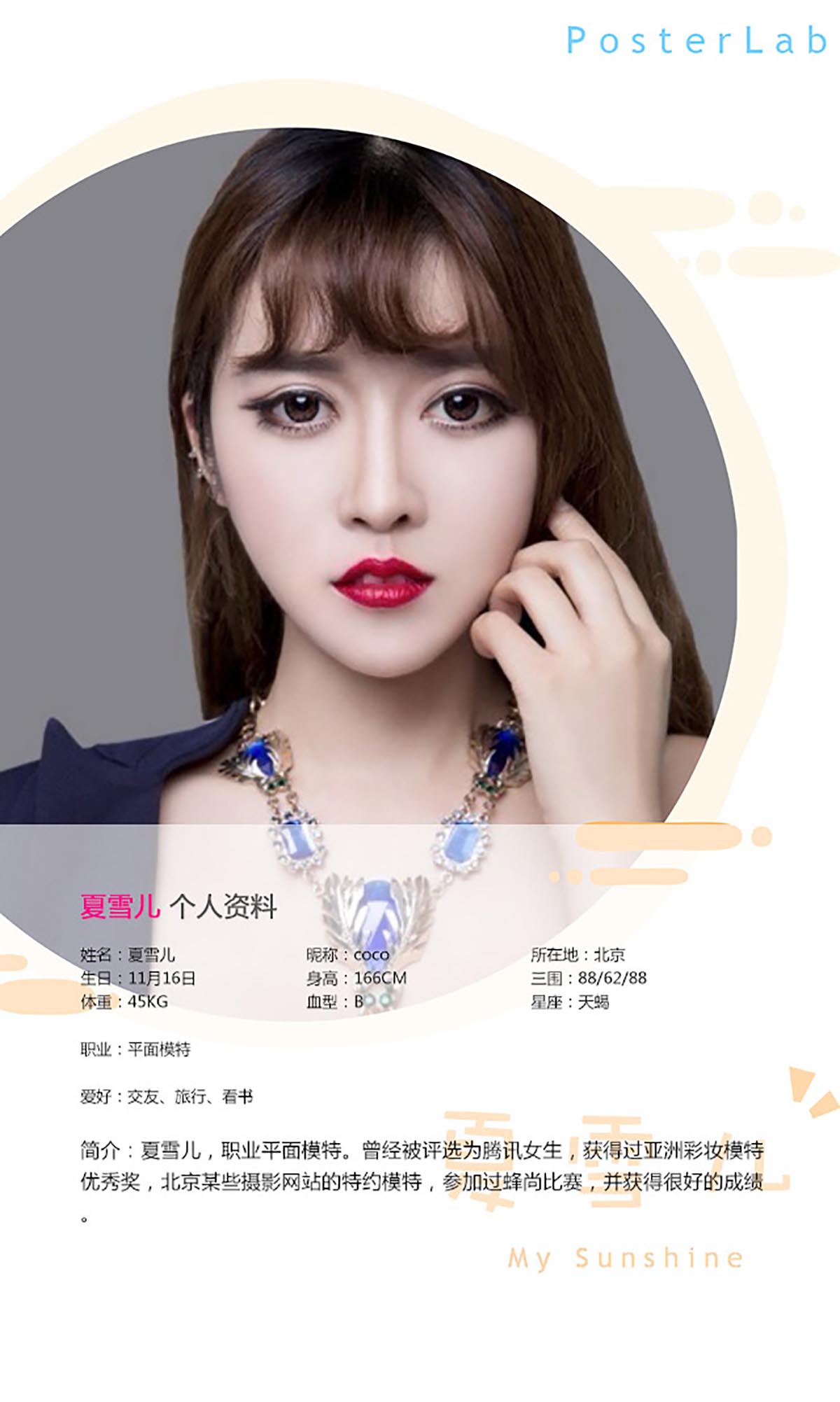 [爱尤物]2015 NO.162 夏雪儿[40P／32M]