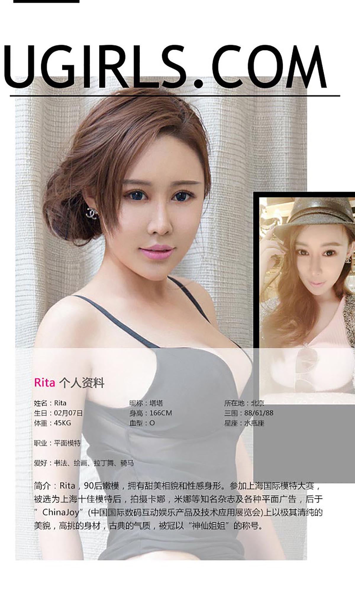 [爱尤物]2015 NO.163 Rita 磨人的小妖精[40P／35MB]