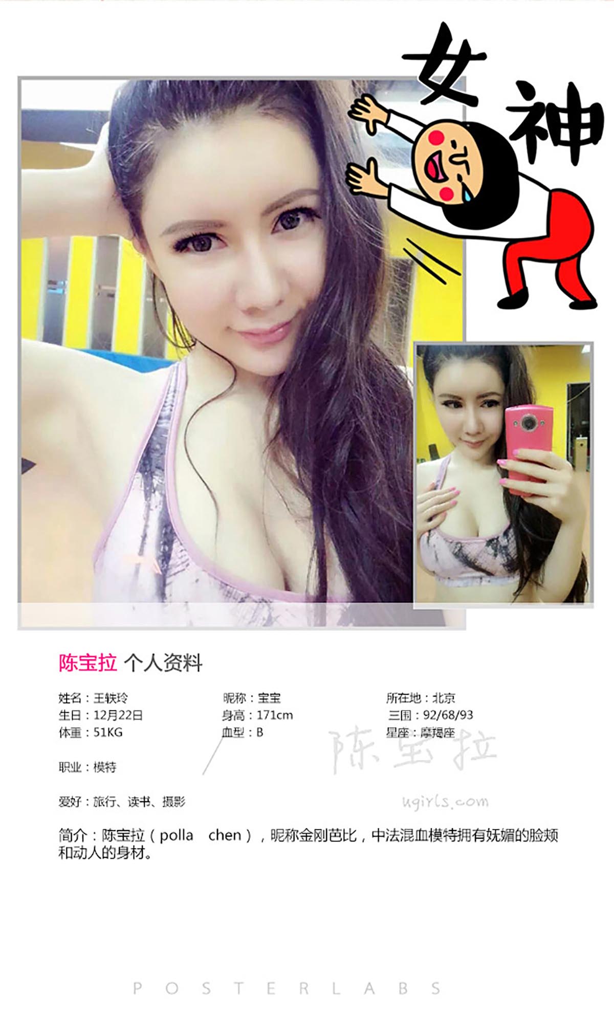 [爱尤物]2015 NO.165 陈宝拉 秋色之空[40P／46MB]