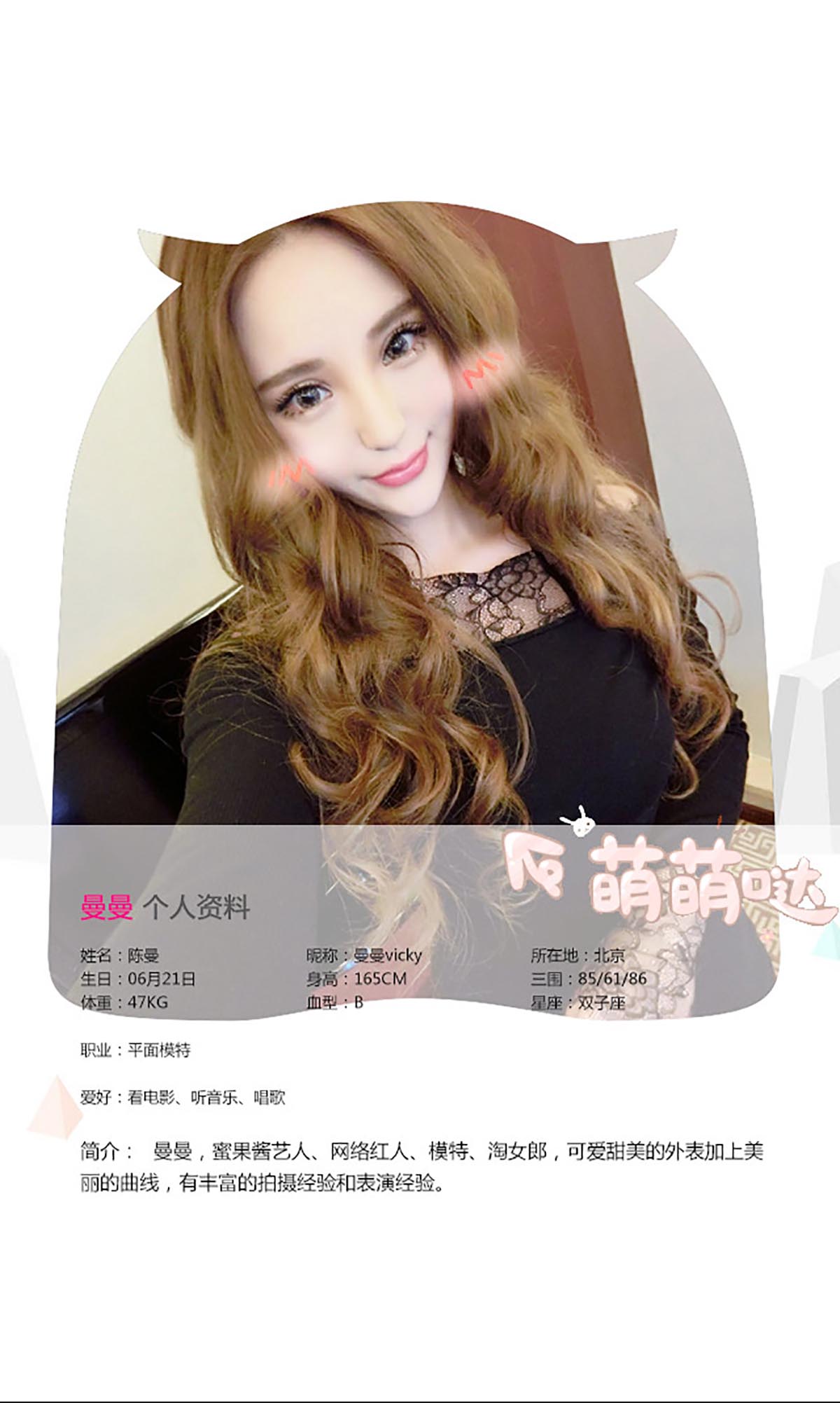 [爱尤物]2015 NO.169 曼曼 惹火甜心[40P／36.4M]