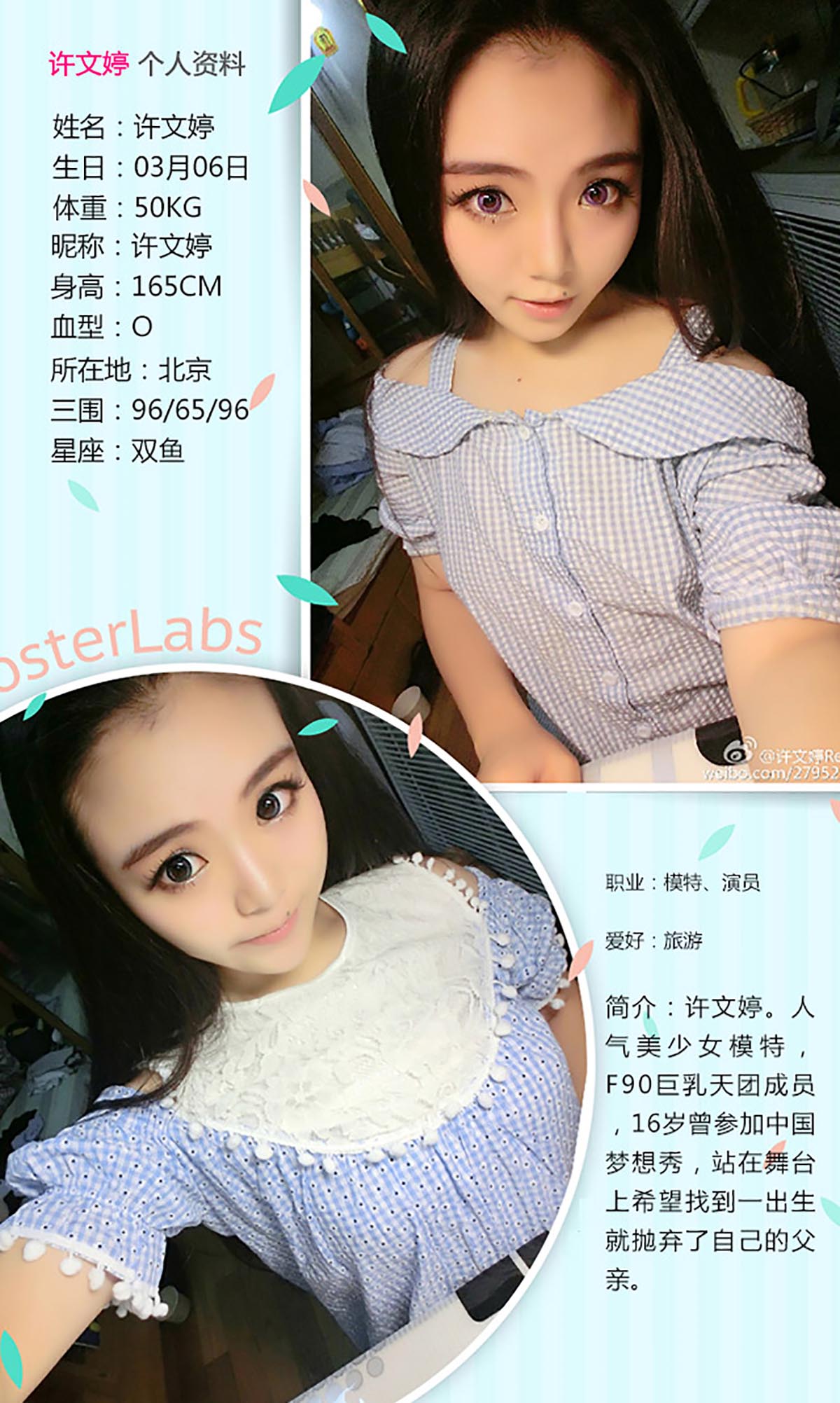 [爱尤物]2015 NO.172 许文婷 卡哇伊的萌兔兔[40P／33.6M]
