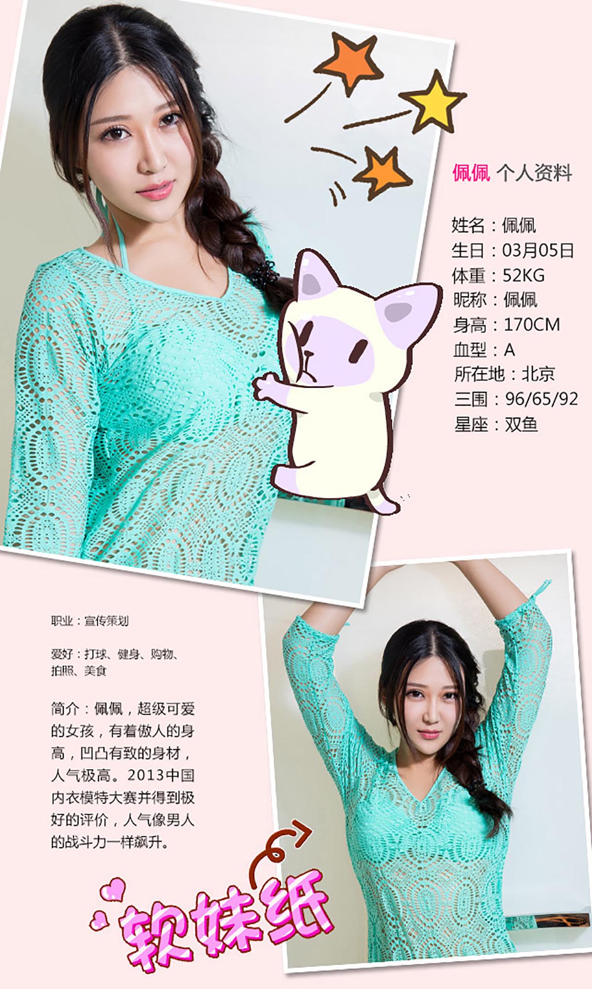 [爱尤物]2015 NO.181 佩佩 宝贝小欣这胸器[40P／33.7M]