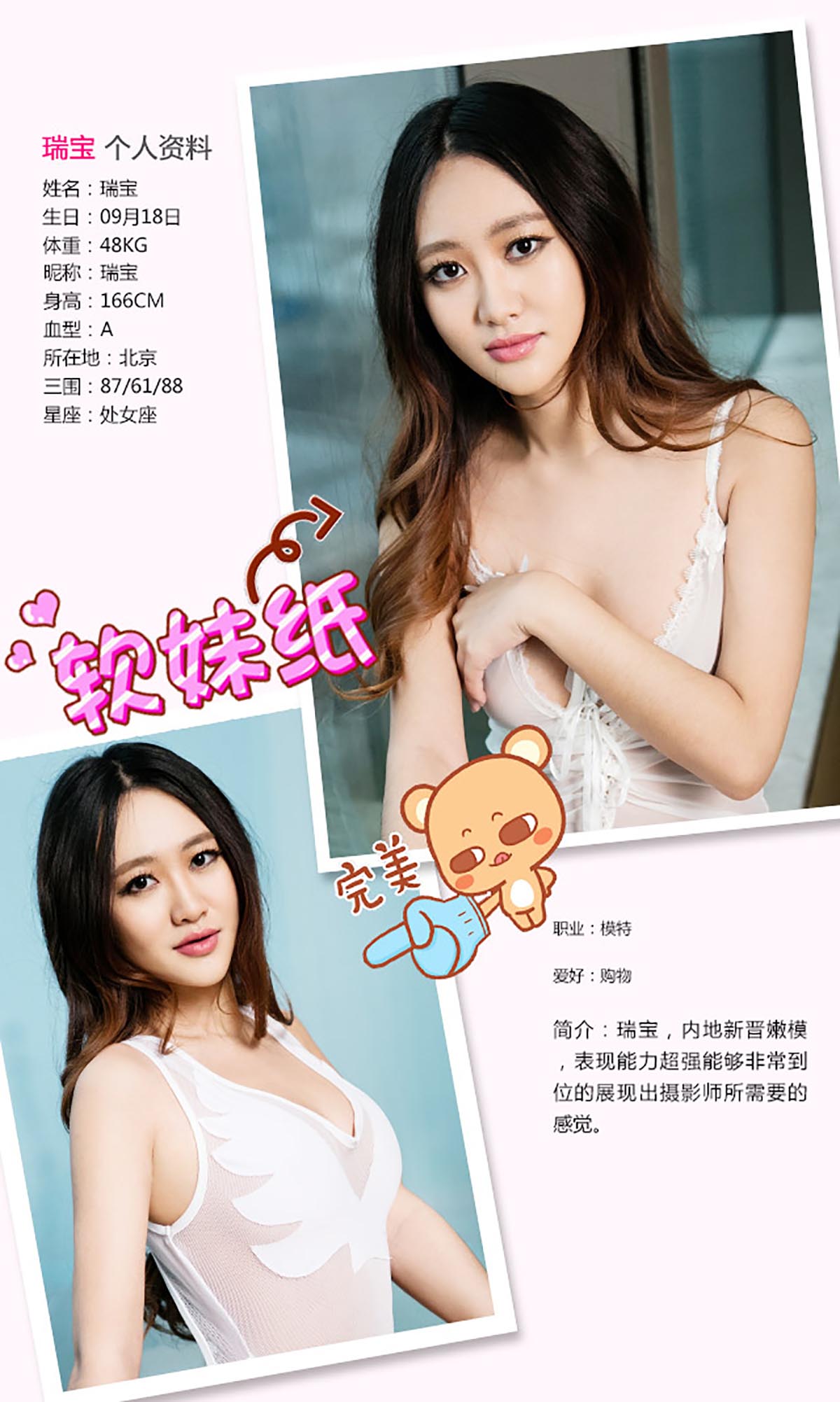 [爱尤物]2015 NO.188 瑞宝 听说爱情回来过[40P／32.3M]