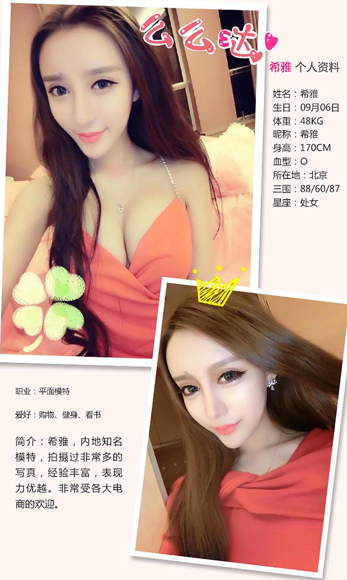 [爱尤物]2015 NO.190 希雅 辣爆小黑兔[40P／37.8M]